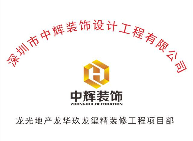 中輝裝飾聯(lián)手魯班長(zhǎng)，向建筑工人實(shí)名制管理轉(zhuǎn)變
