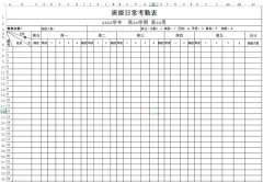 <b>班級(jí)考勤表下載_班級(jí)日?？记诒砀袷絖模板</b>