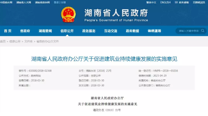 湖南，2020年實現(xiàn)建筑工勞動合同全覆蓋！