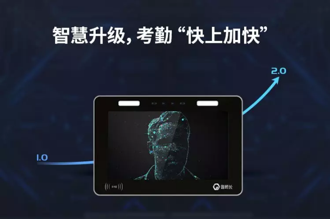 1智慧升級(jí)，考勤“快上加快”