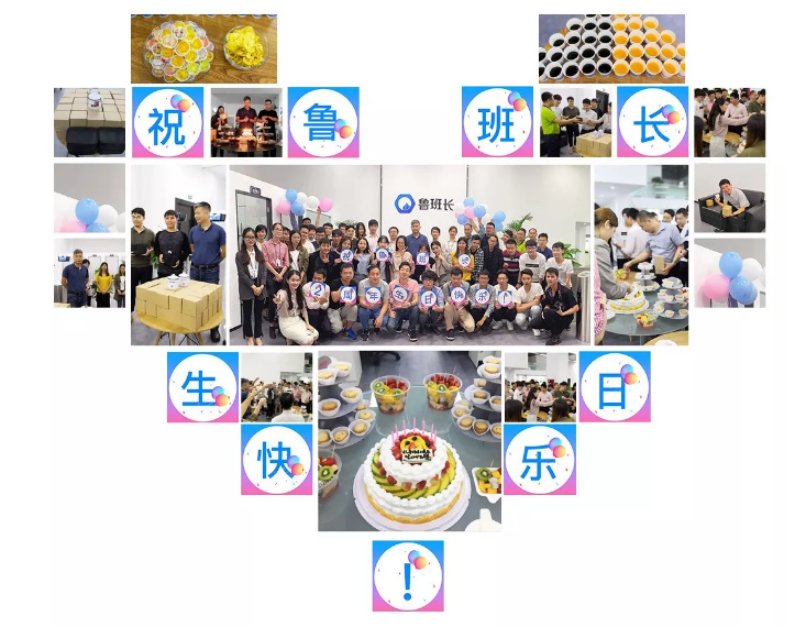 魯班長，筑夢，前行