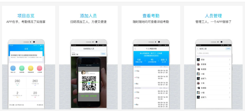 魯班長移動(dòng)管理端