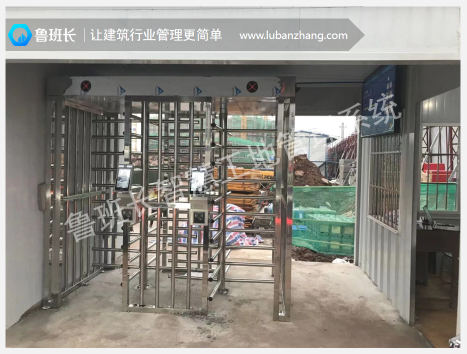 用工實名制管理