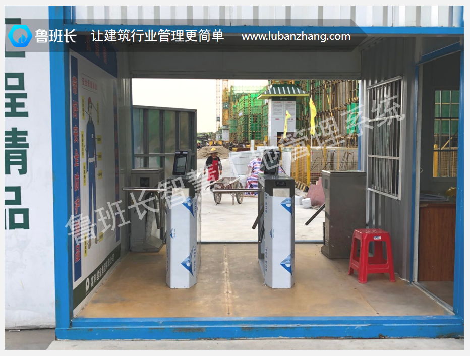 工地門(mén)禁系統(tǒng)
