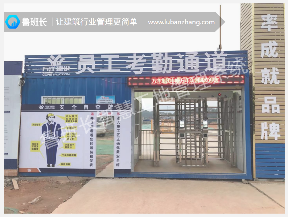 佛山建筑實(shí)名制怎么做？佛山工地實(shí)名制考勤設(shè)備哪家有