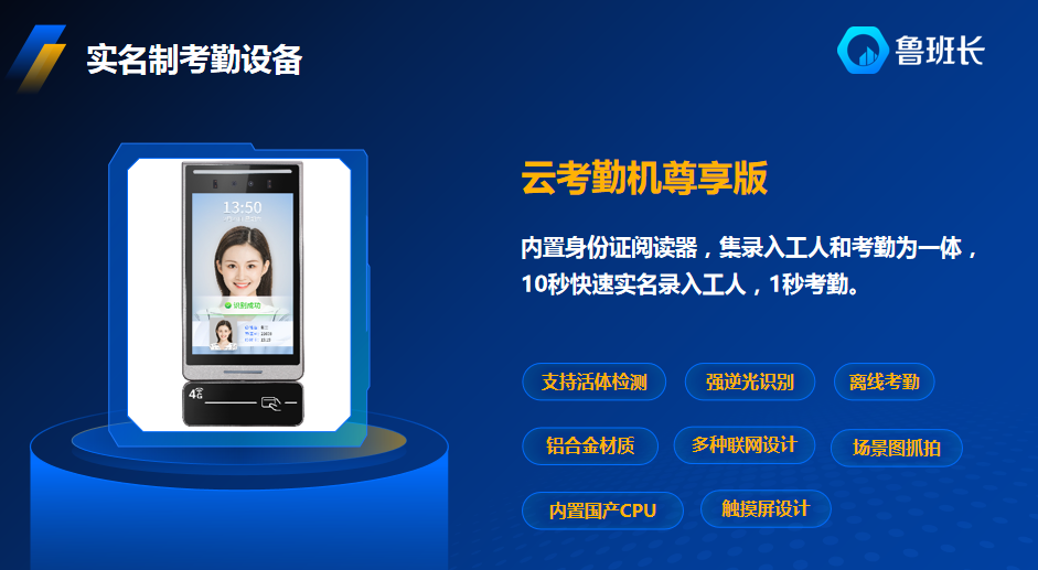 工地實(shí)名制考勤系統(tǒng)、