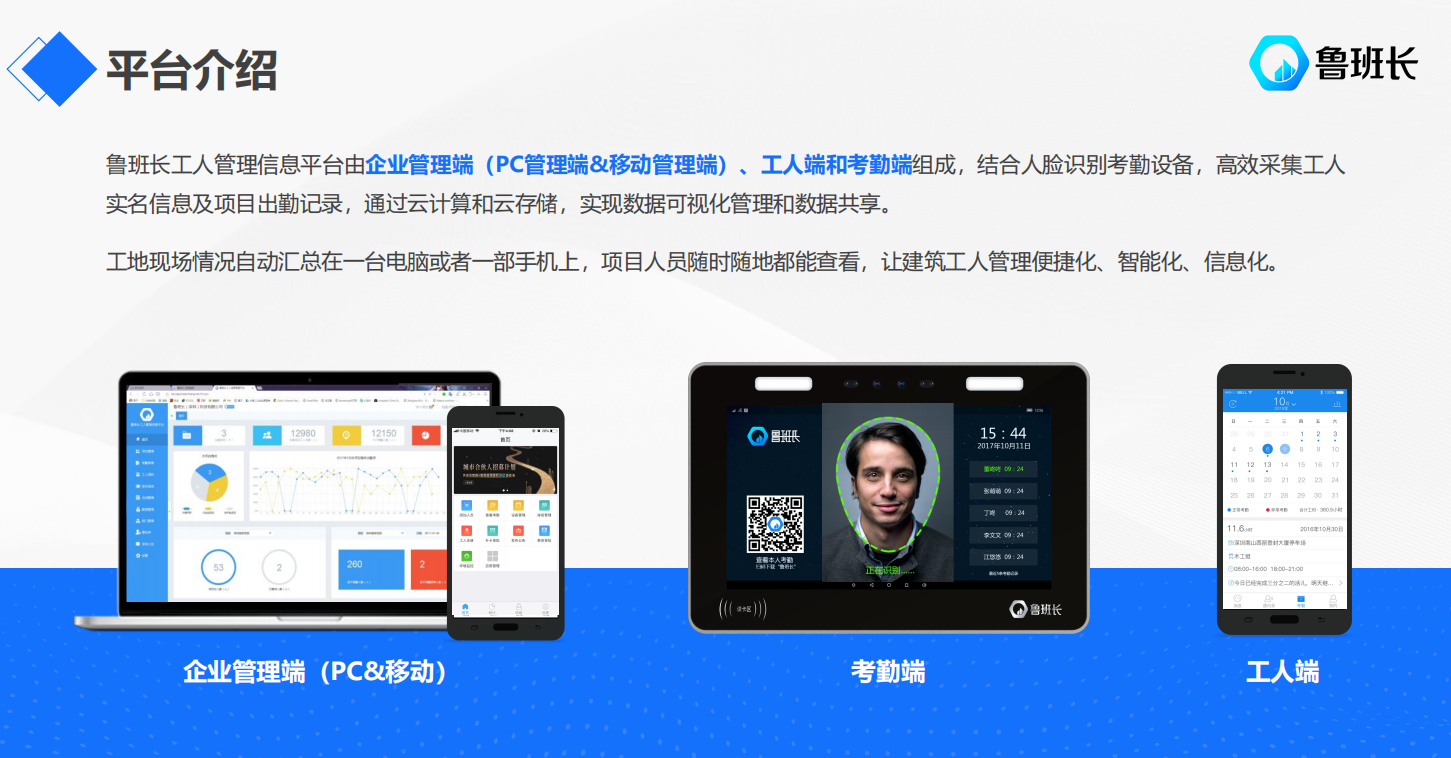 智能考勤系統(tǒng)助力建筑工地管理高效化